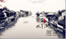 描写江南水乡的诗句