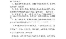 歌颂祖国的优美句子