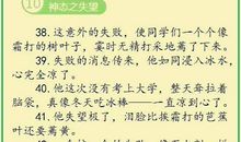 关于人物神态的句子