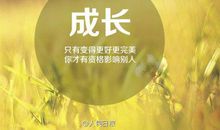 关于人生的名言