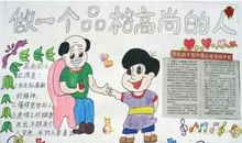 关于人物高尚品格的谚语