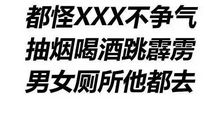 屎尿屁顺口溜 童年搞笑顺口溜大全