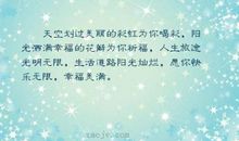 关于描写彩虹的句子