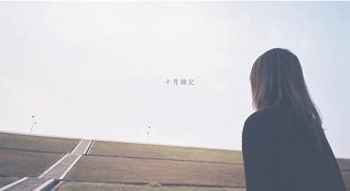 我是如此的热情和害怕