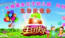 在幼儿园给宝贝过生日说说