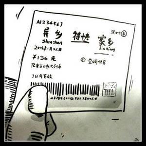 春节是最不同的