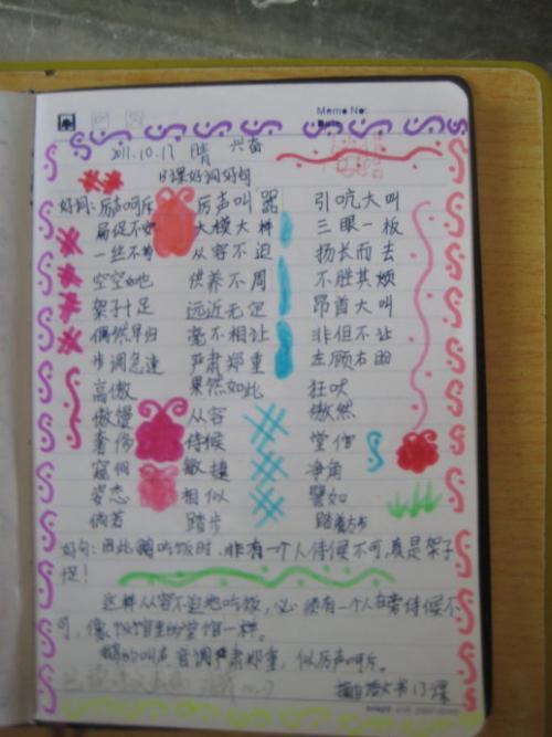    好话  观光