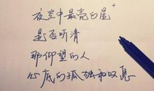 励志美好歌词