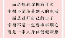 幸福的一家人句子