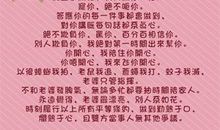 关于爱情的誓言