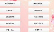 qq2018网名大全女生