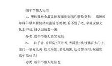 端午节整人短信