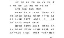 爱的教育中的好句