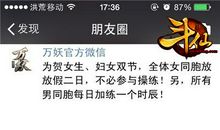 三八节发朋友圈句子