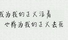 江南龙族3经典语录