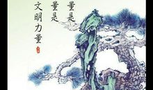 关于尊严的名人名言