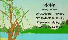 描写春天树的诗句