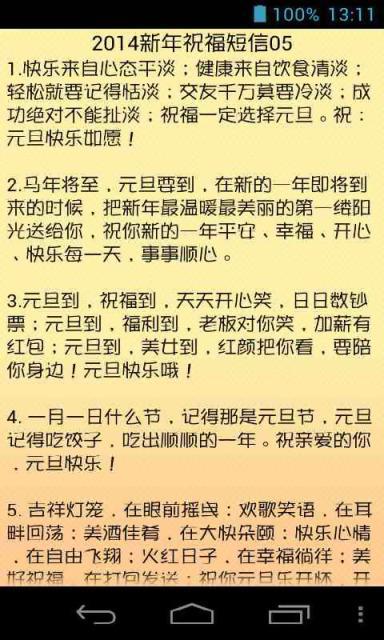   劳动节短信  1