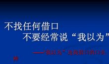 管理方面的格言