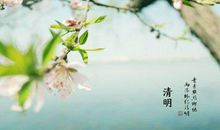 清明节烈士扫墓的句子 清明节缅怀先烈的好词佳句