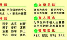 舞蹈标语 舞蹈学校办学理念标语