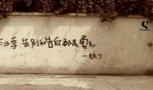 大学毕业优美句子