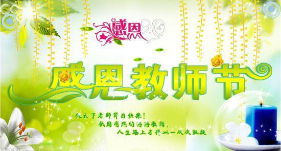 希望每一位老师在这个特殊的日子里心情愉快