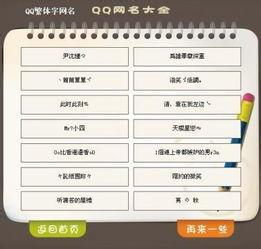 伤感网名繁体字 0