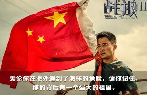   《战狼II》情节简介 因杀害龙小云（由于楠饰演）的凶手被从军方冷锋（吴静饰演）开除