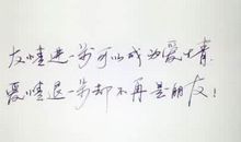 关于离别舍不得的说说