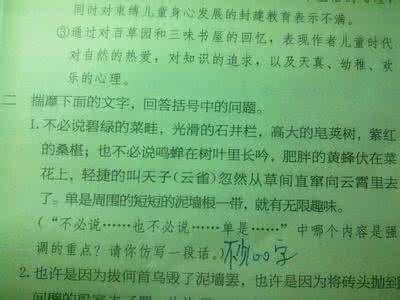   好词  1