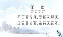 描写雪山的诗句