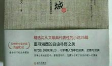 边城沈从文经典语句