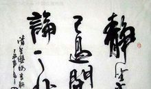 为人处世经典七字格言