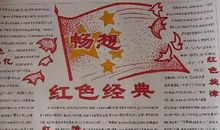 爱国名言中国现代