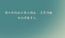 朋友圈友情句子