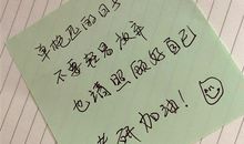 考研进入倒计时的心情说说