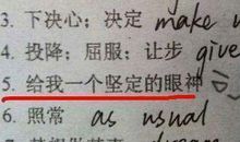 描写老师眼神的句子