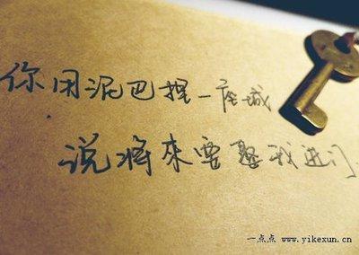 你说