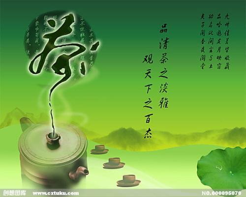 关于描写茶的诗句 0