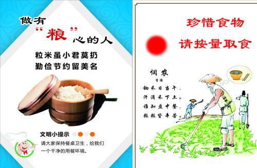 喝一顿粥和一顿饭