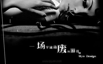 给我毒药