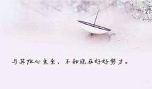 表示自己懊恼后悔的句子