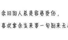 英文句子伤感短句