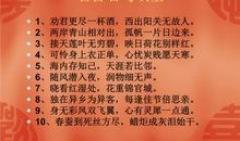 歌颂祖国的名言