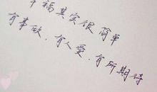 2018年最幸福的句子