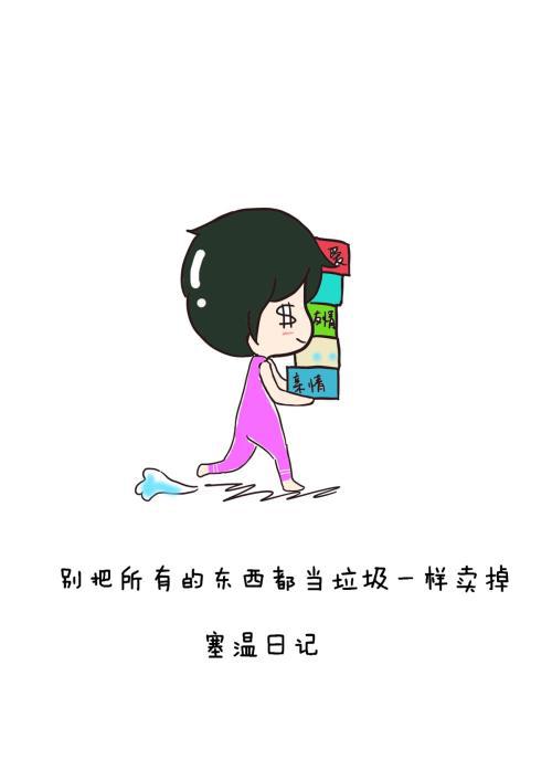  精选有关家庭的哲学用语：
 1）长大需要亲戚