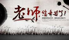 赞美老师的诗句和名言