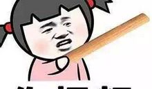 聊天经典幽默语句