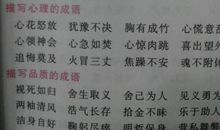 描写江南春天的词语